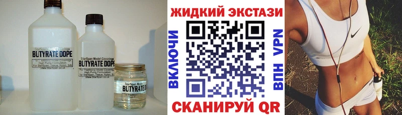 БУТИРАТ 1.4BDO  наркошоп  Енисейск 