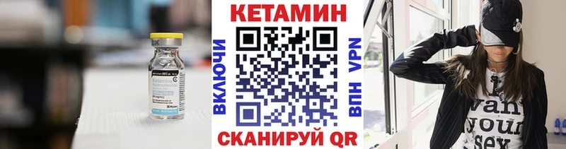Кетамин ketamine Енисейск
