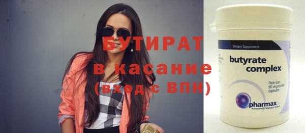 стаф Белокуриха