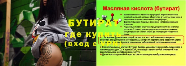 стаф Белокуриха